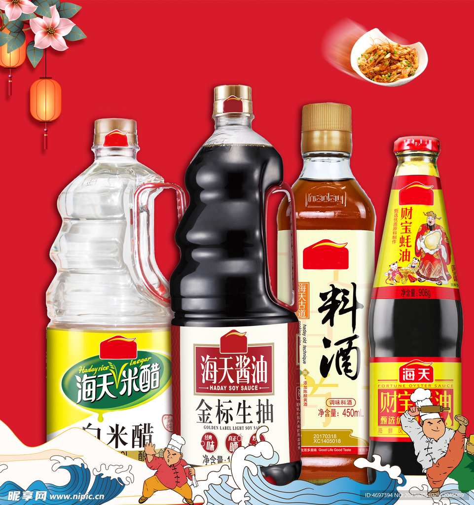 柴米油盐