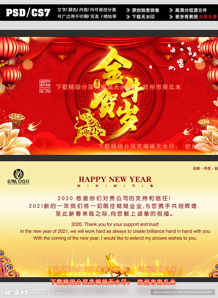 牛年贺卡