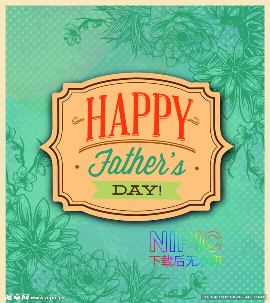 父亲节eps模版