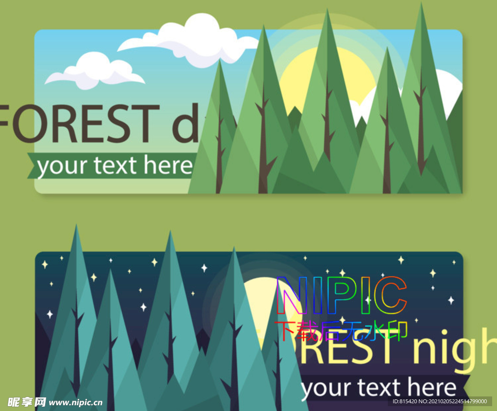 森林地形ai矢量格式