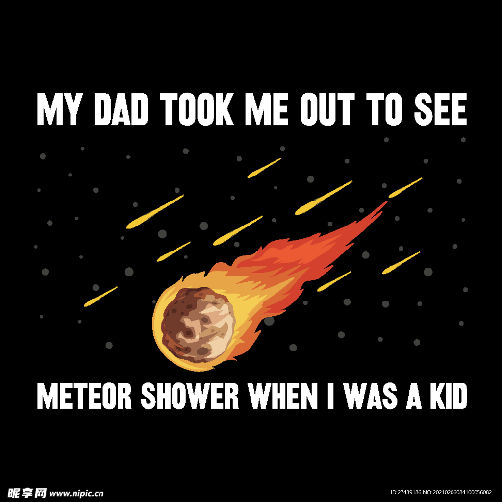 流星