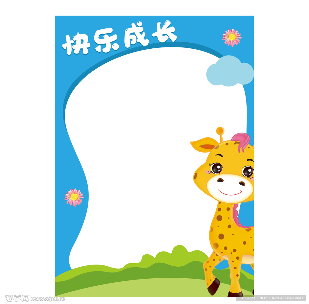 幼儿园拍照框