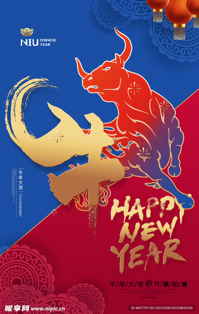新年春节海报   美陈海报布置