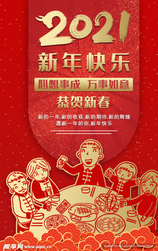 新年春节海报   美陈海报布置