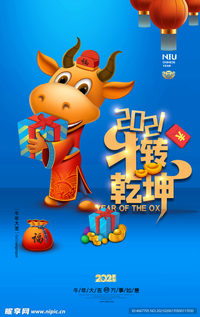 新年春节海报   美陈海报布置