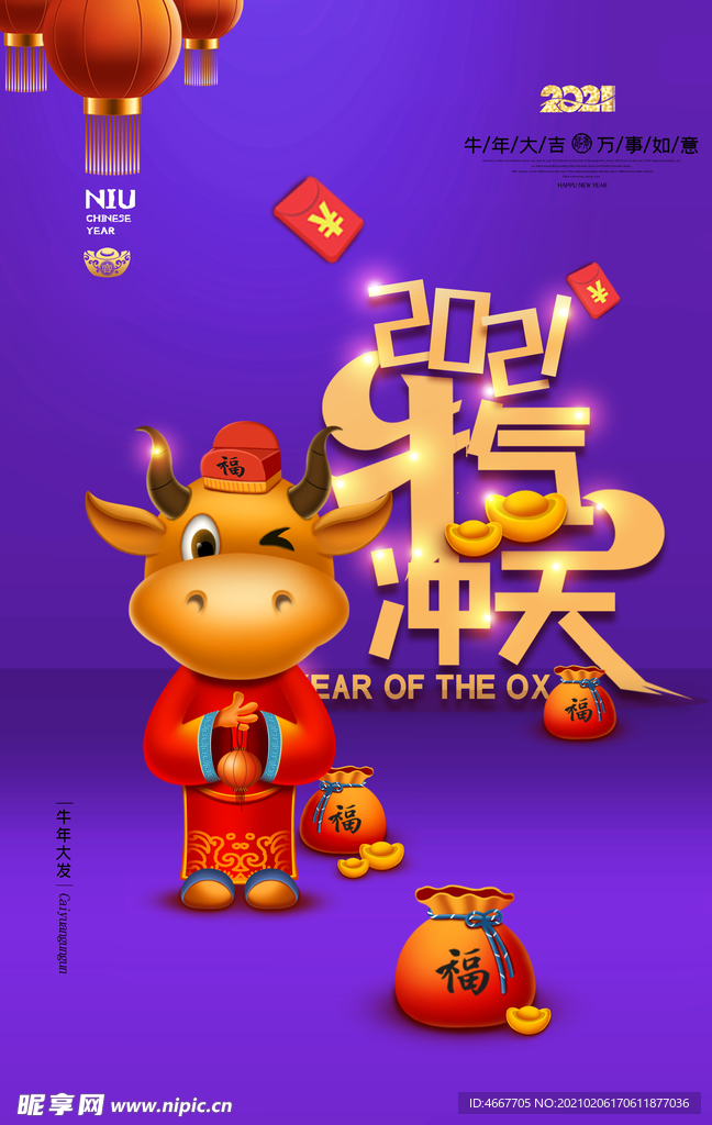 新年春节海报   美陈海报布置
