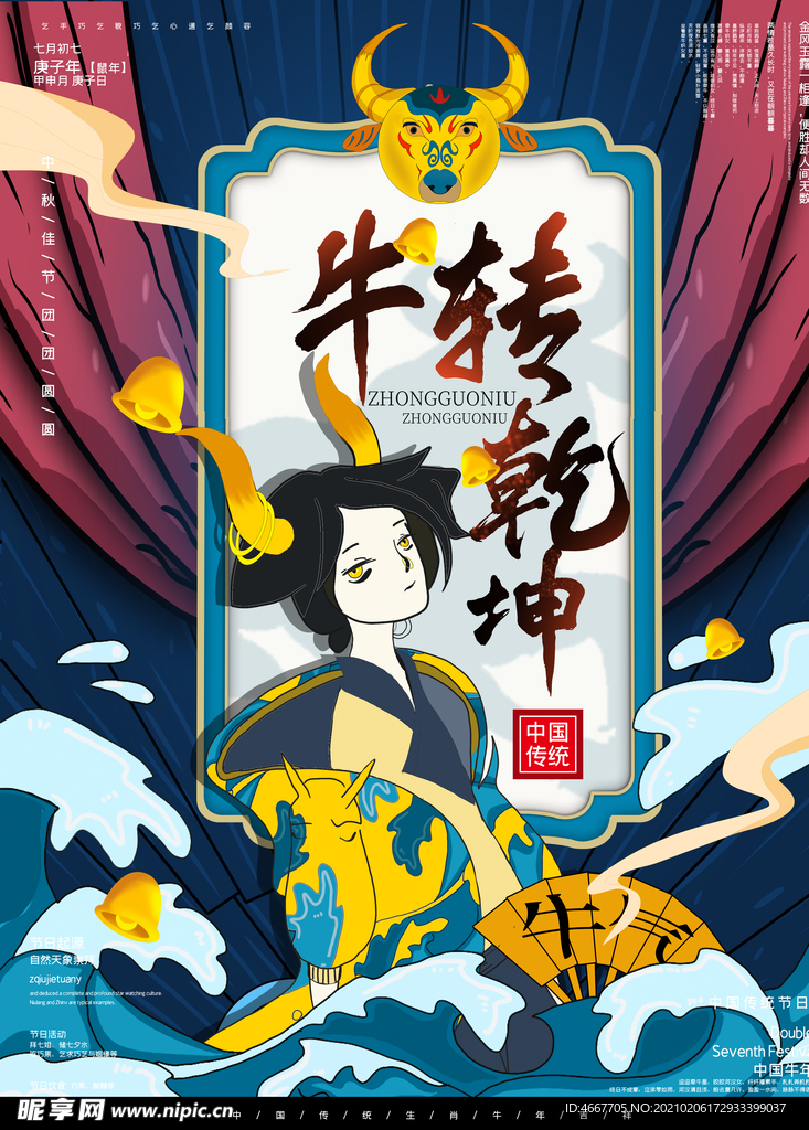 新年春节海报   美陈海报布置