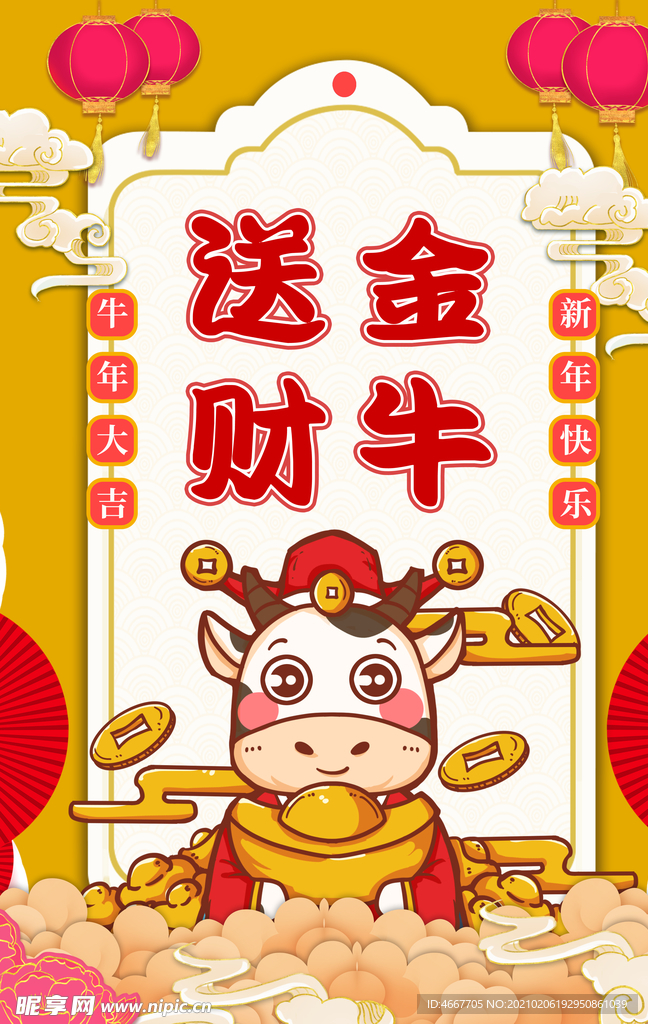 新年春节海报  美陈海报布置