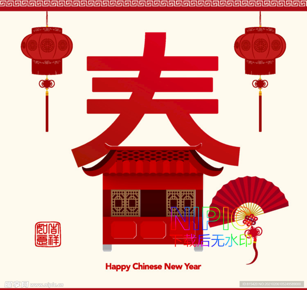 春节ai矢量格式