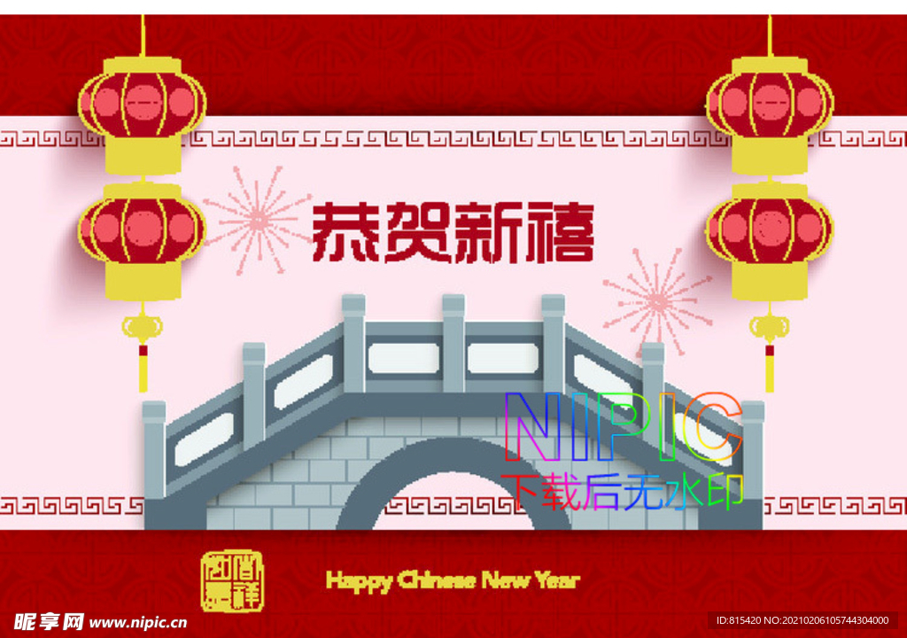 中国新年eps图片