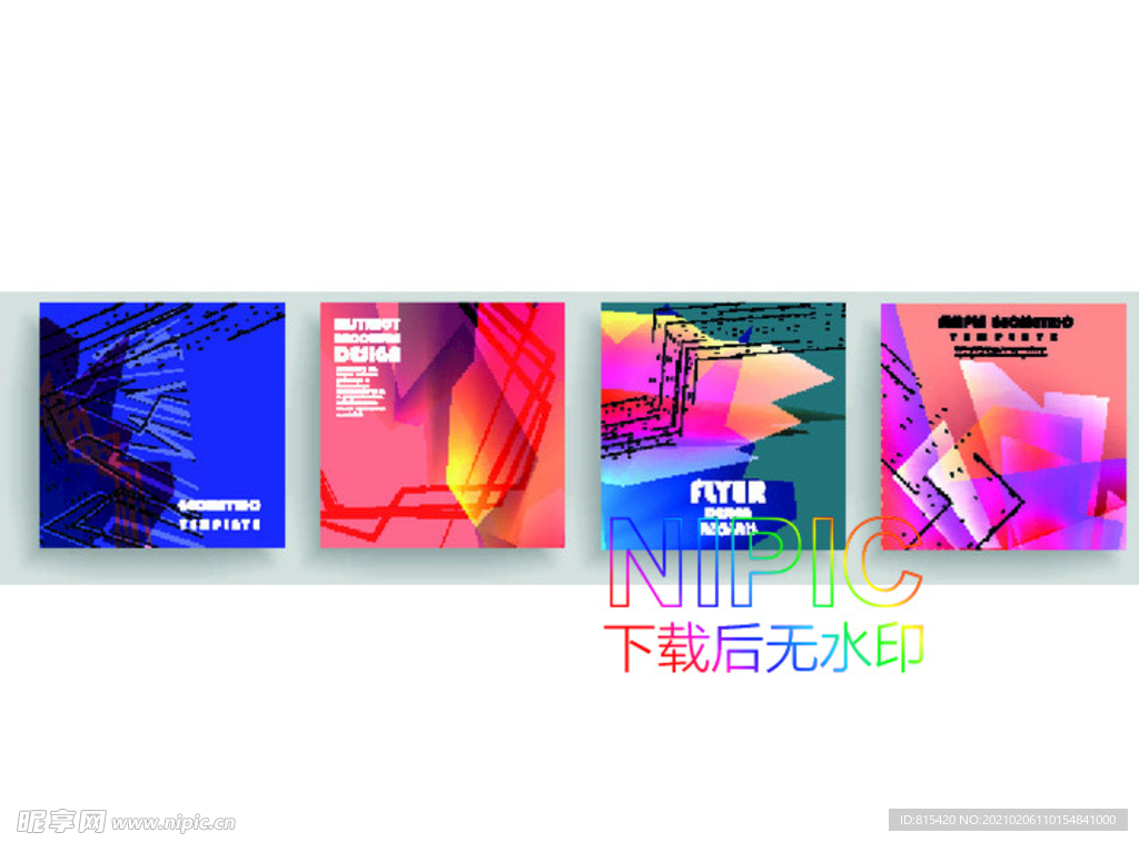 大集合eps矢量格式