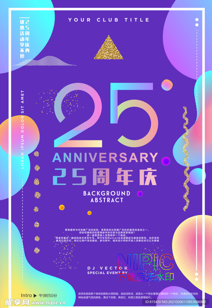 抖音风格ai模板下载