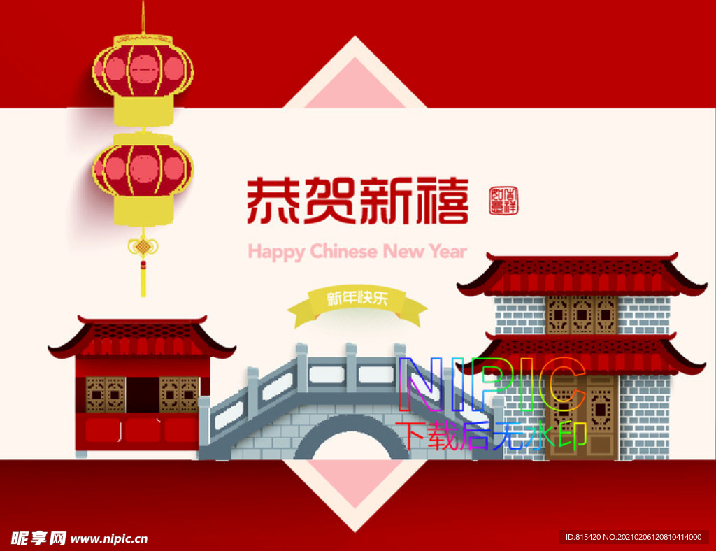 中国新年eps矢量格式