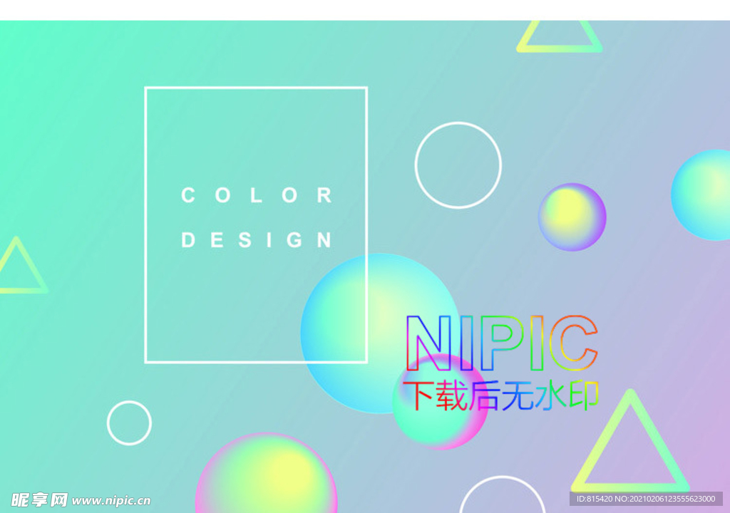 海报ai矢量格式