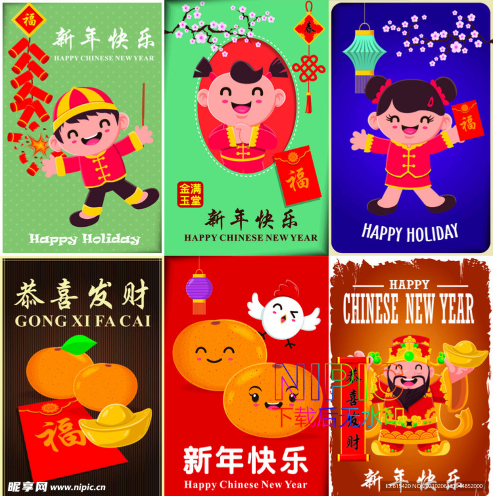 中国新年eps矢量格式