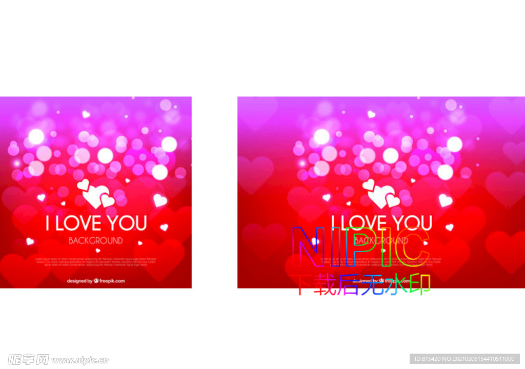 情人节eps矢量图