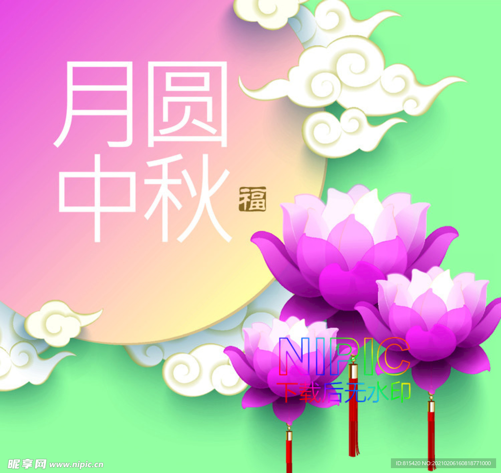 中秋节eps矢量图
