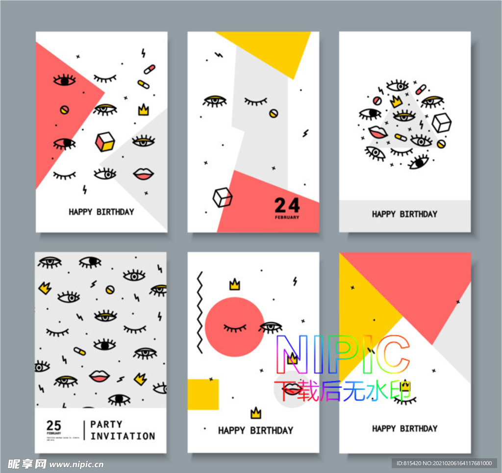 花纹ai模板下载