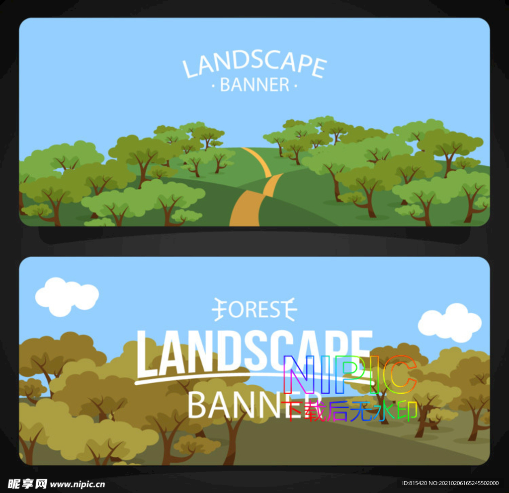 森林地形ai素材文件