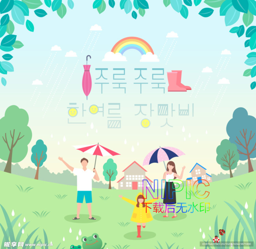 夏天ai矢量格式