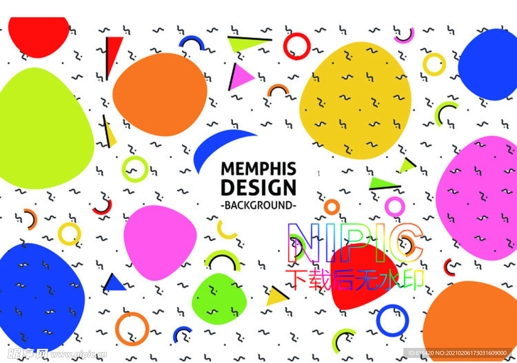 孟菲斯eps背景图