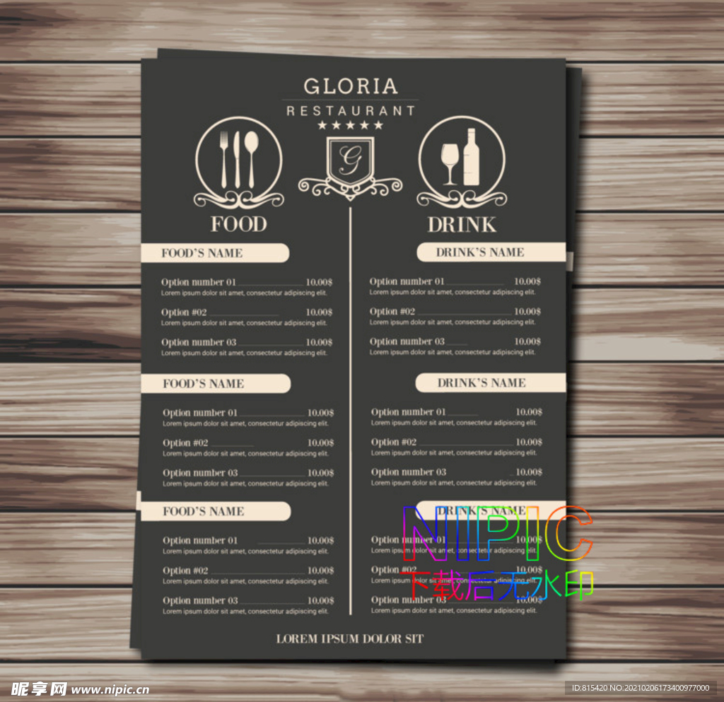 餐饮美食ai素材文件