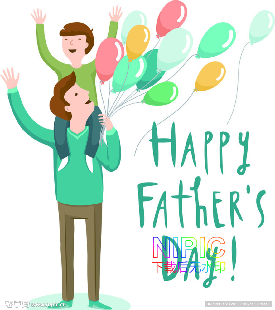 父亲节eps模板下载