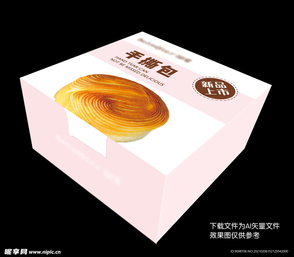 手撕包包装盒