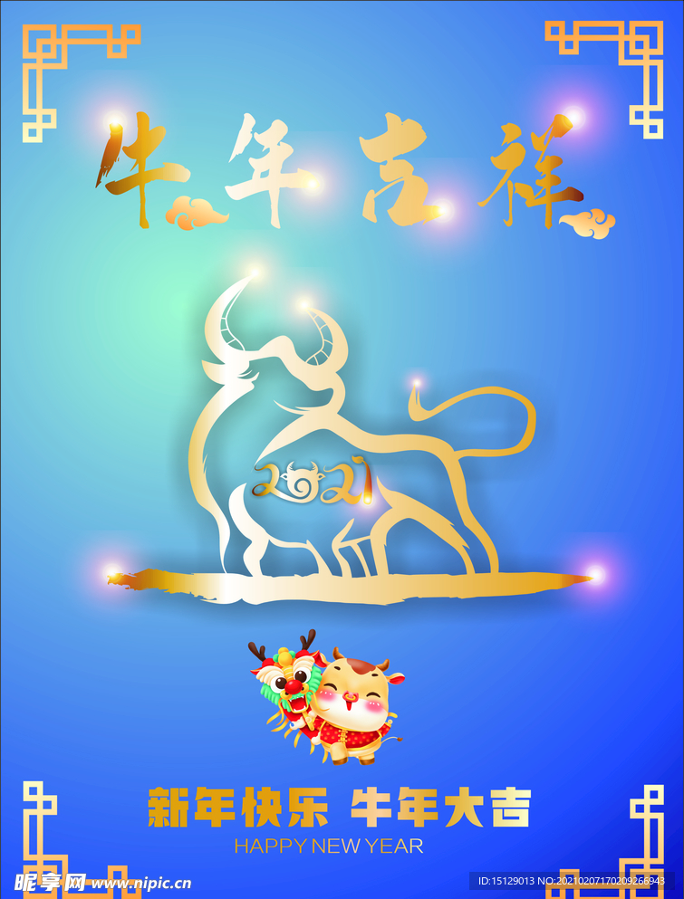 牛年海报