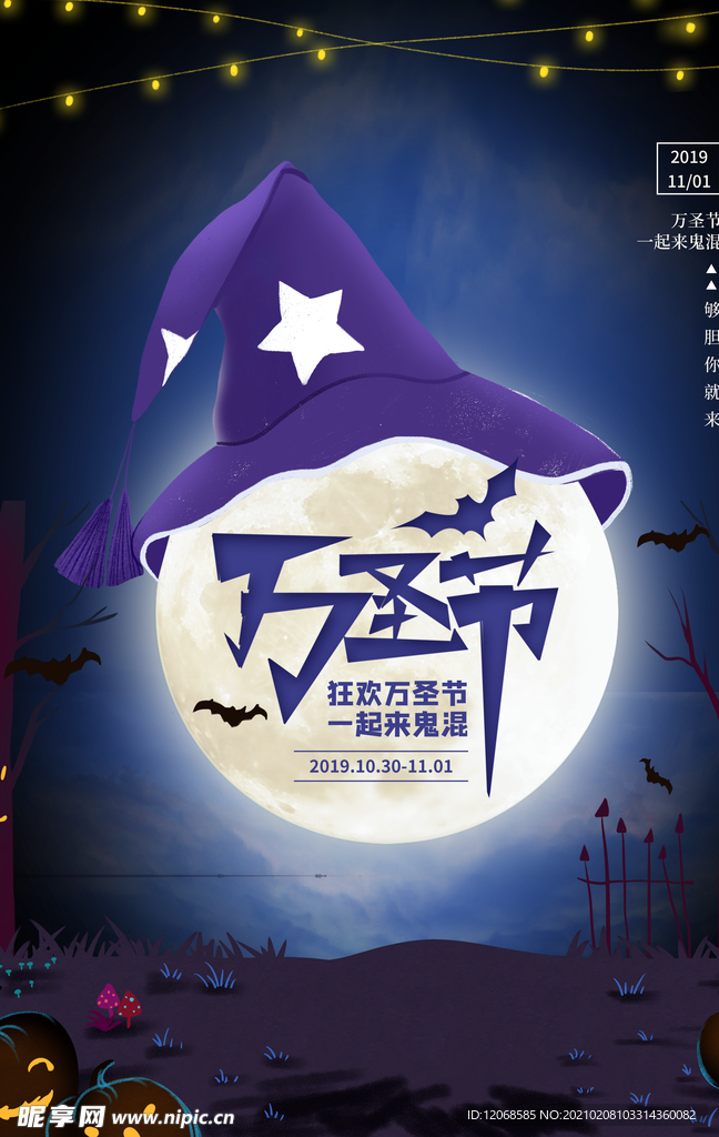 万圣节海报