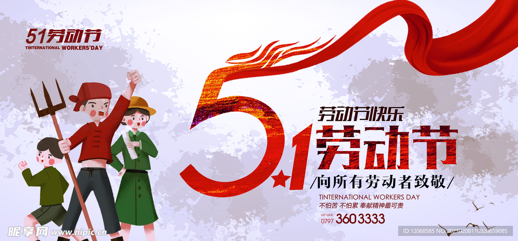 五一劳动节海报