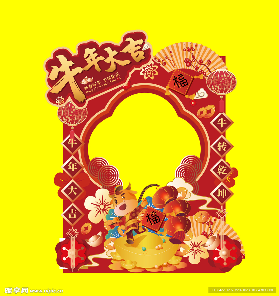 牛年拍照框