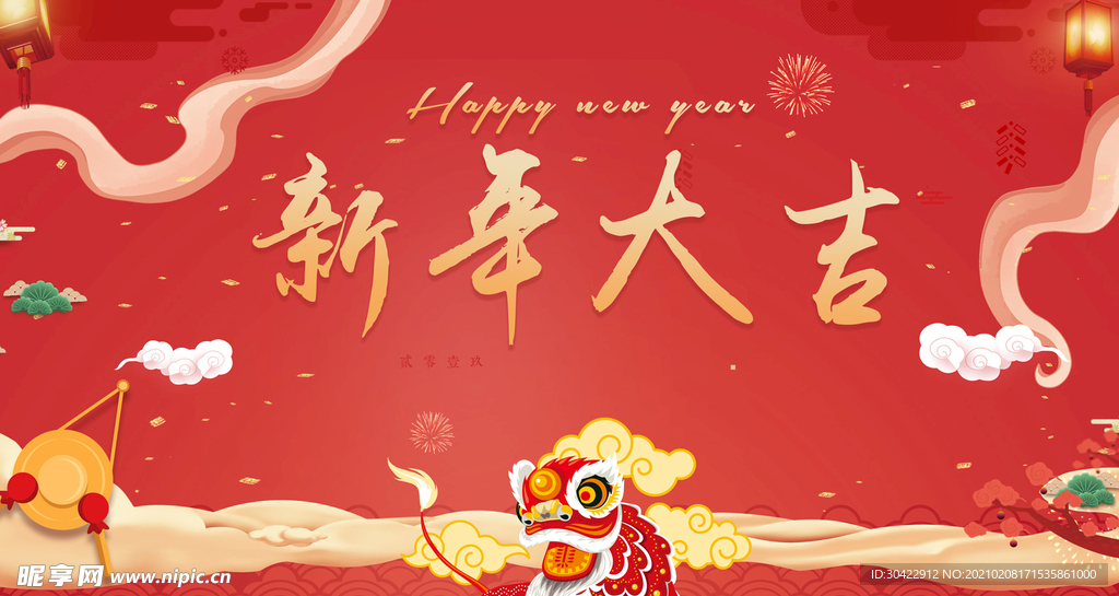 新年大吉展板