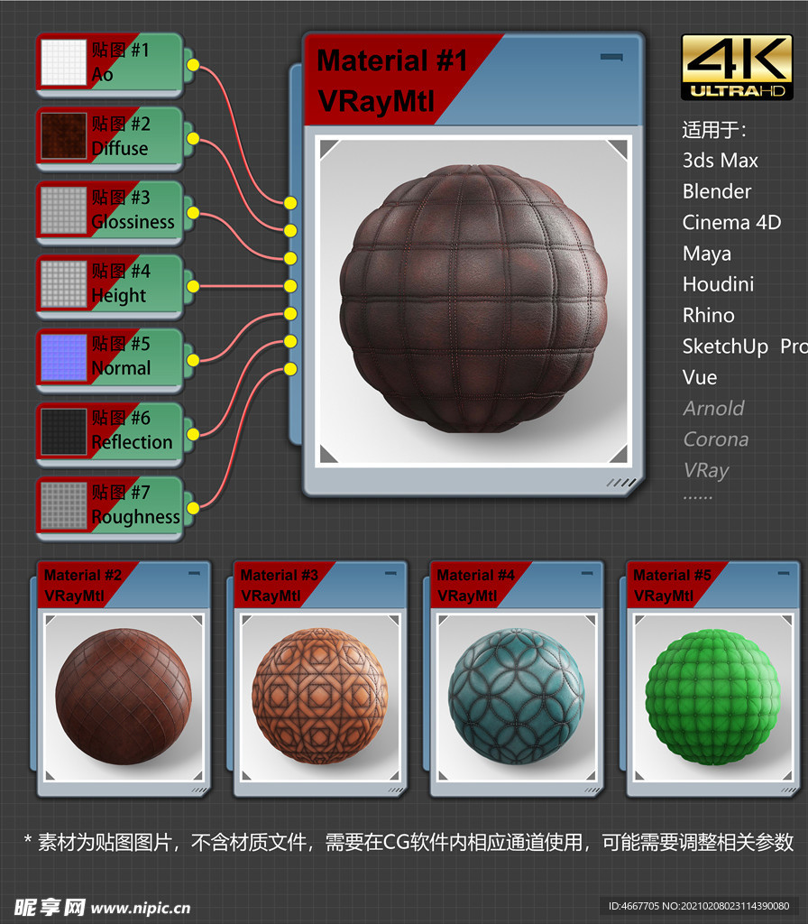 4K超清织物材质贴图