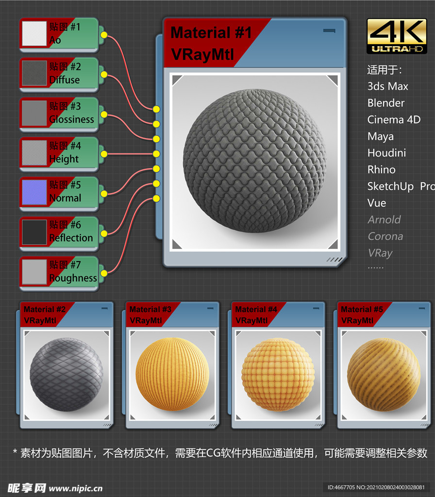 4K超清织物材质贴图