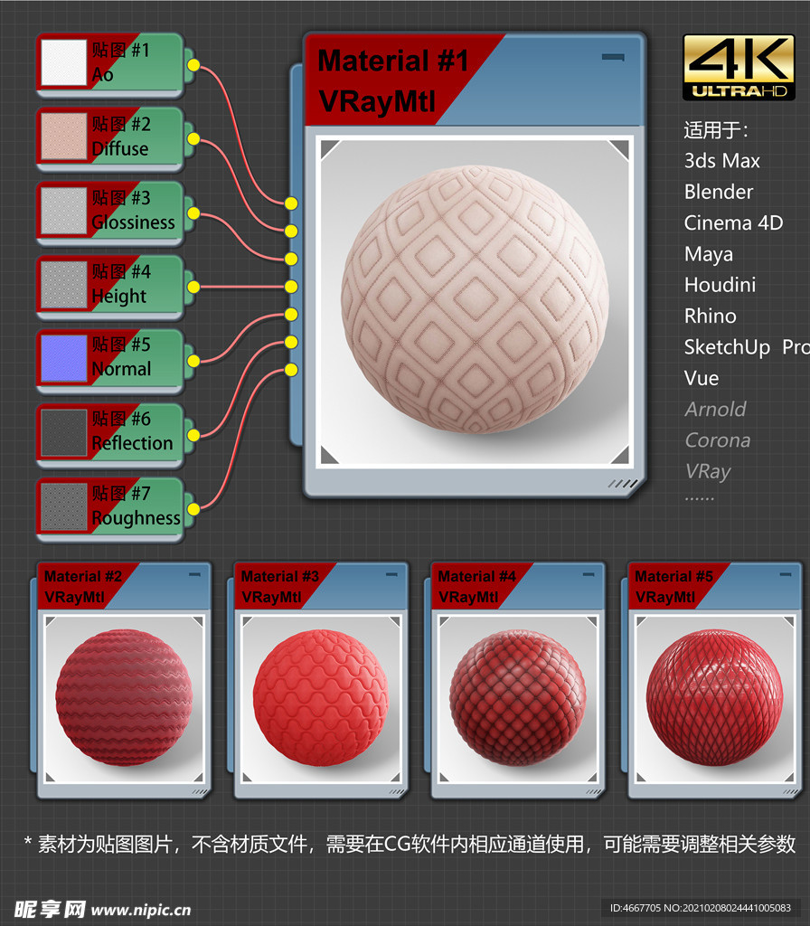 4K超清织物材质贴图