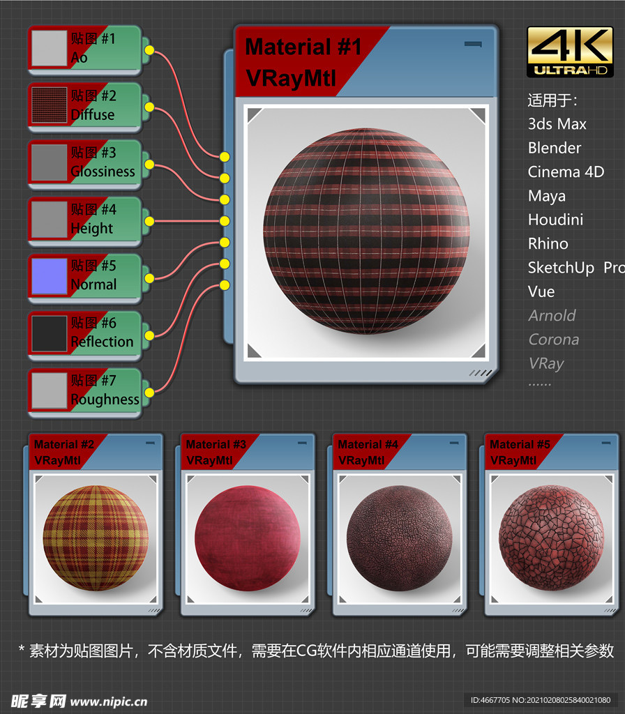 4K超清织物材质贴图