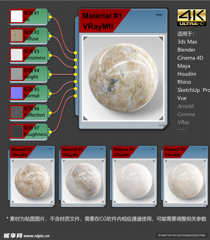 4K超清大理石材质贴图