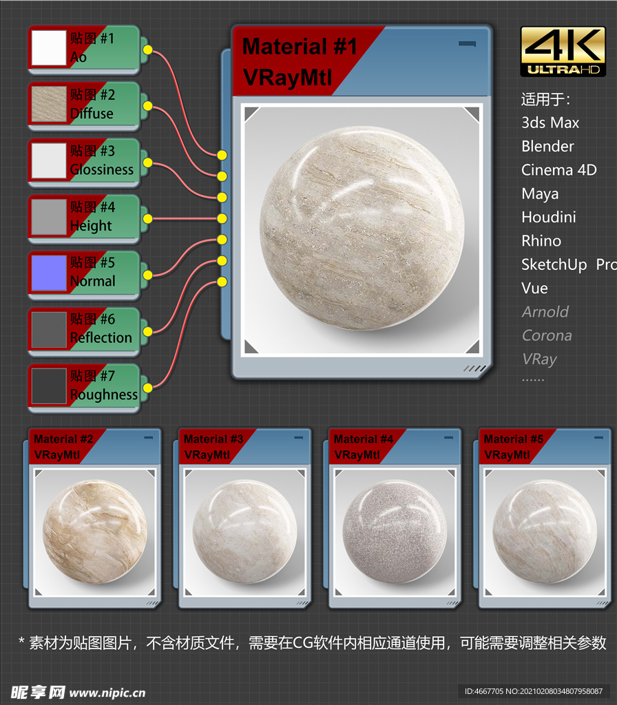 4K超清大理石材质贴图