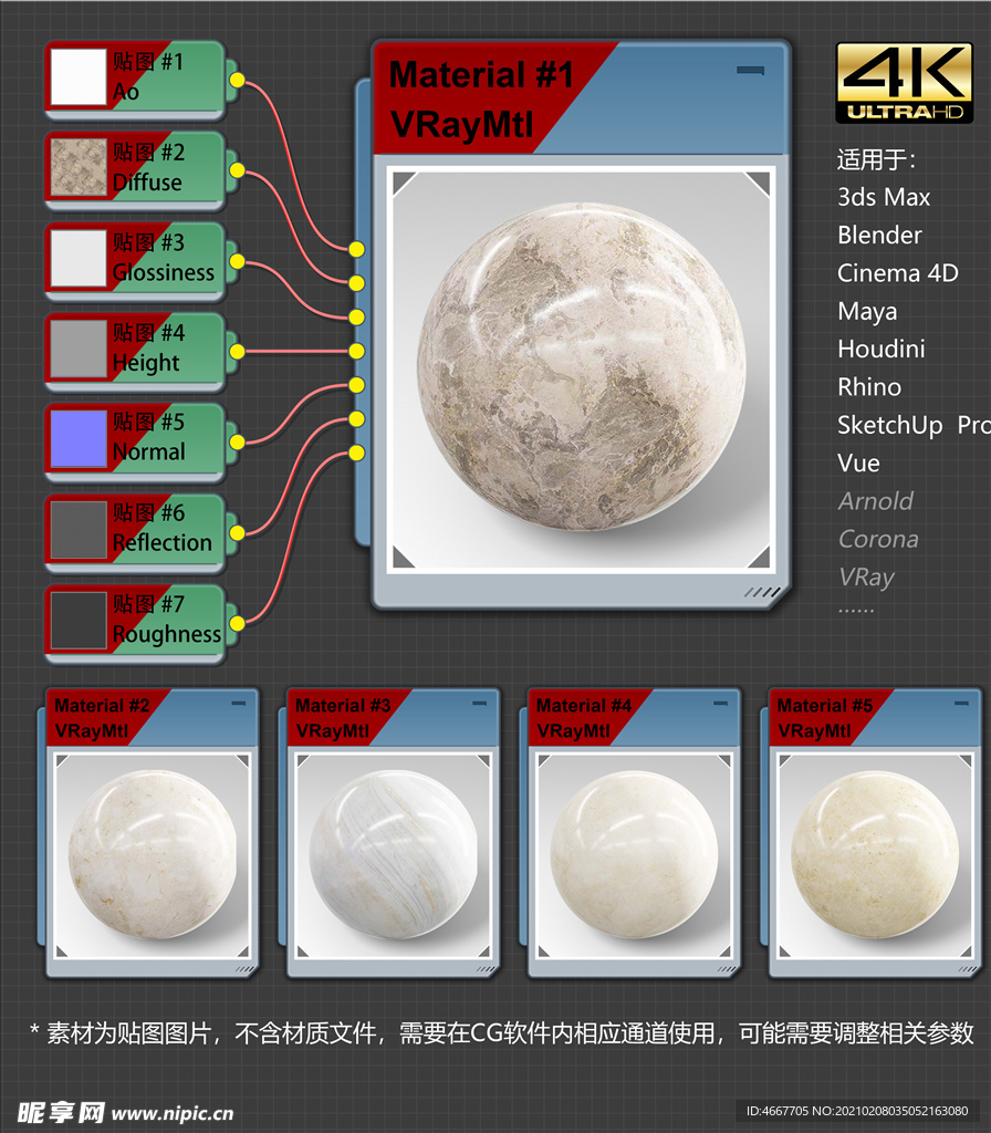 4K超清大理石材质贴图