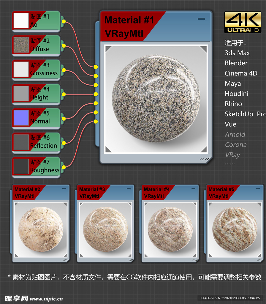 4K超清大理石材质贴图