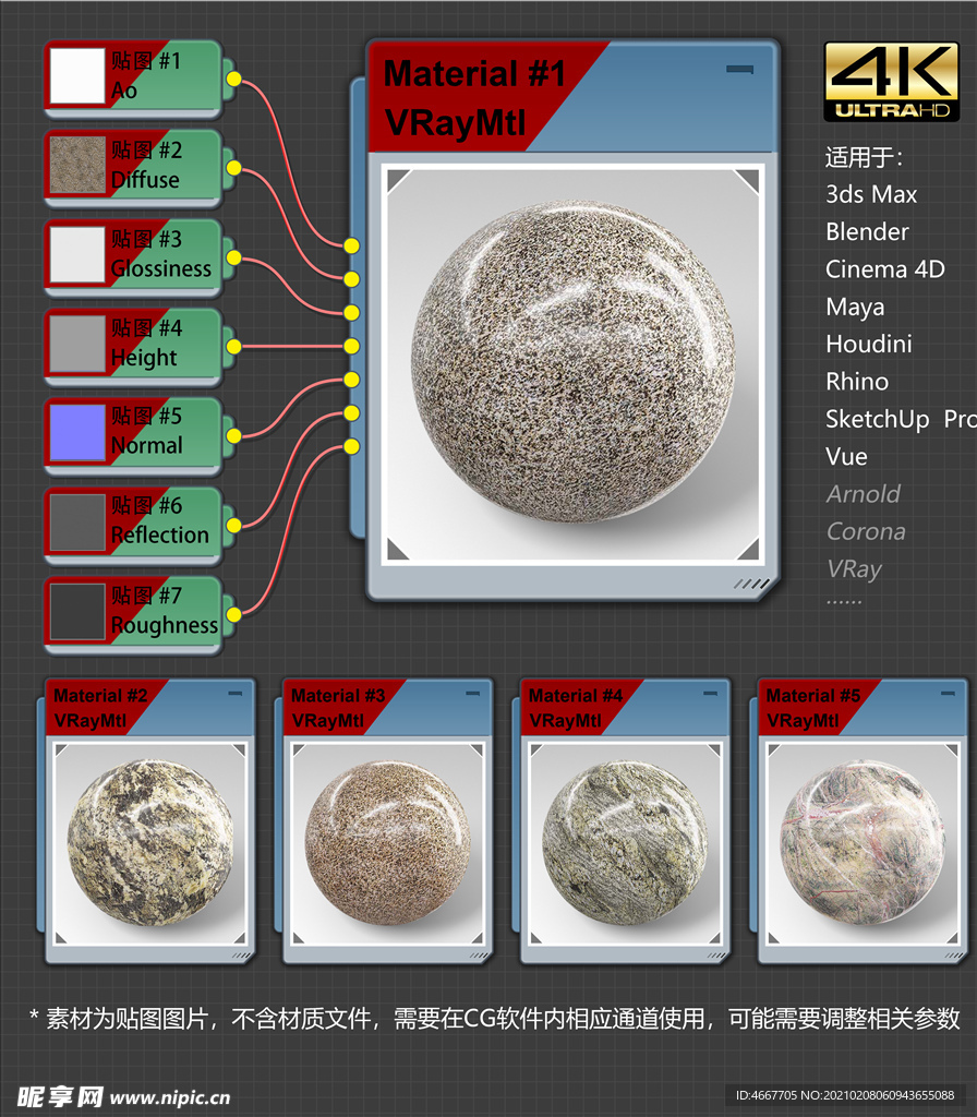 4K超清大理石材质贴图