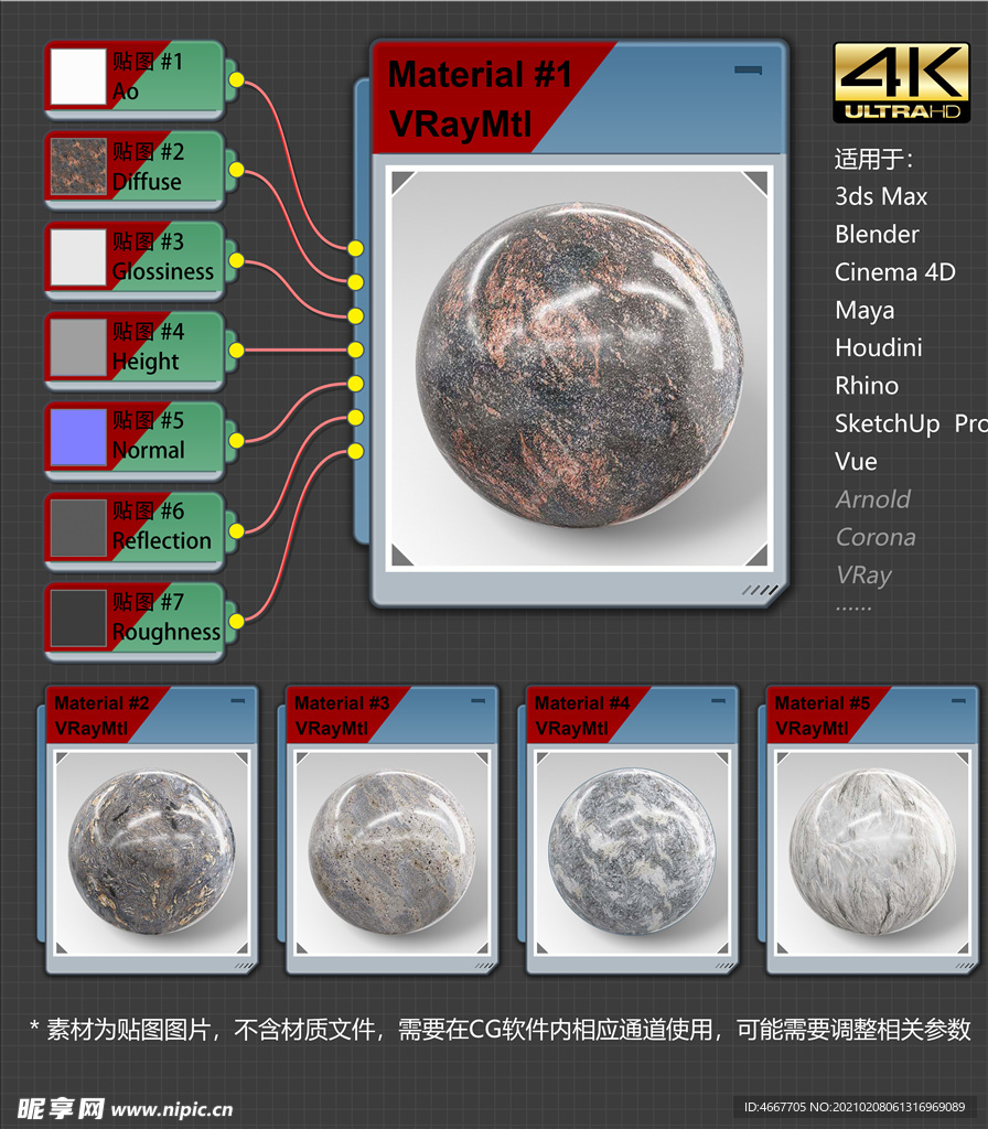 4K超清大理石材质贴图