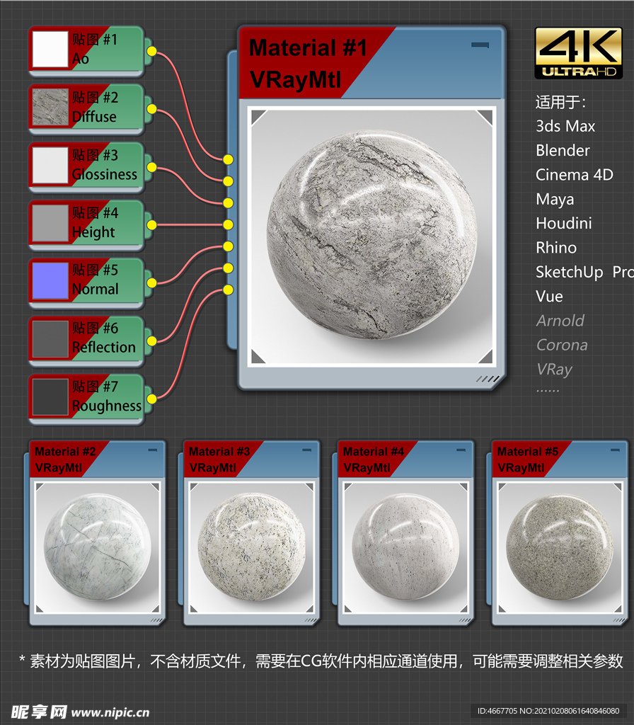 4K超清大理石材质贴图