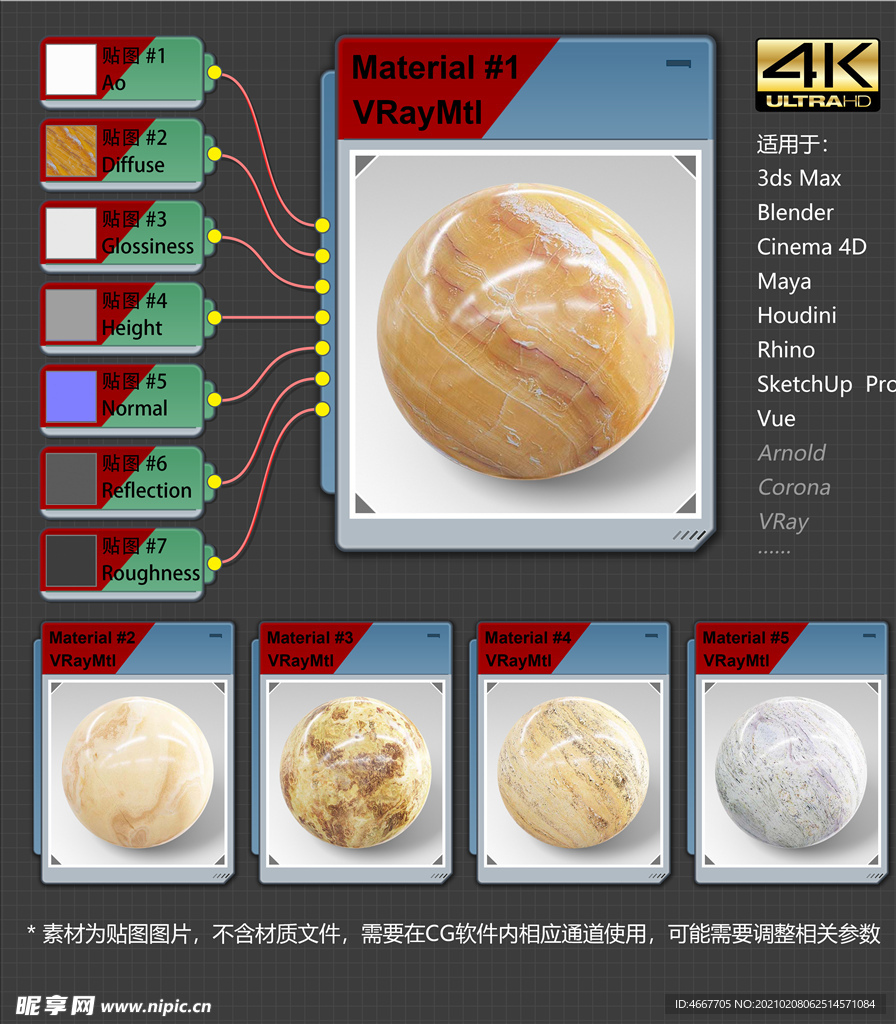 4K超清大理石材质贴图