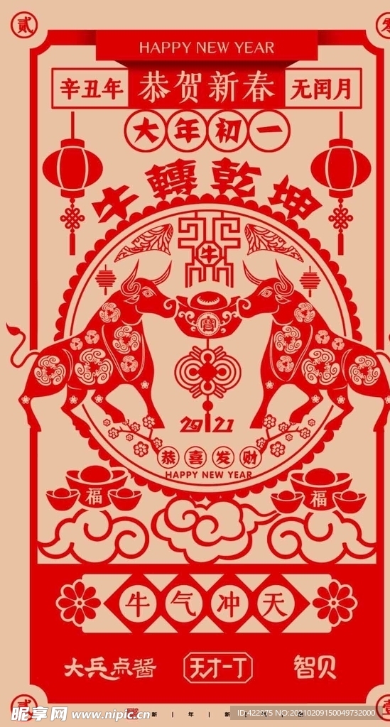 春节
