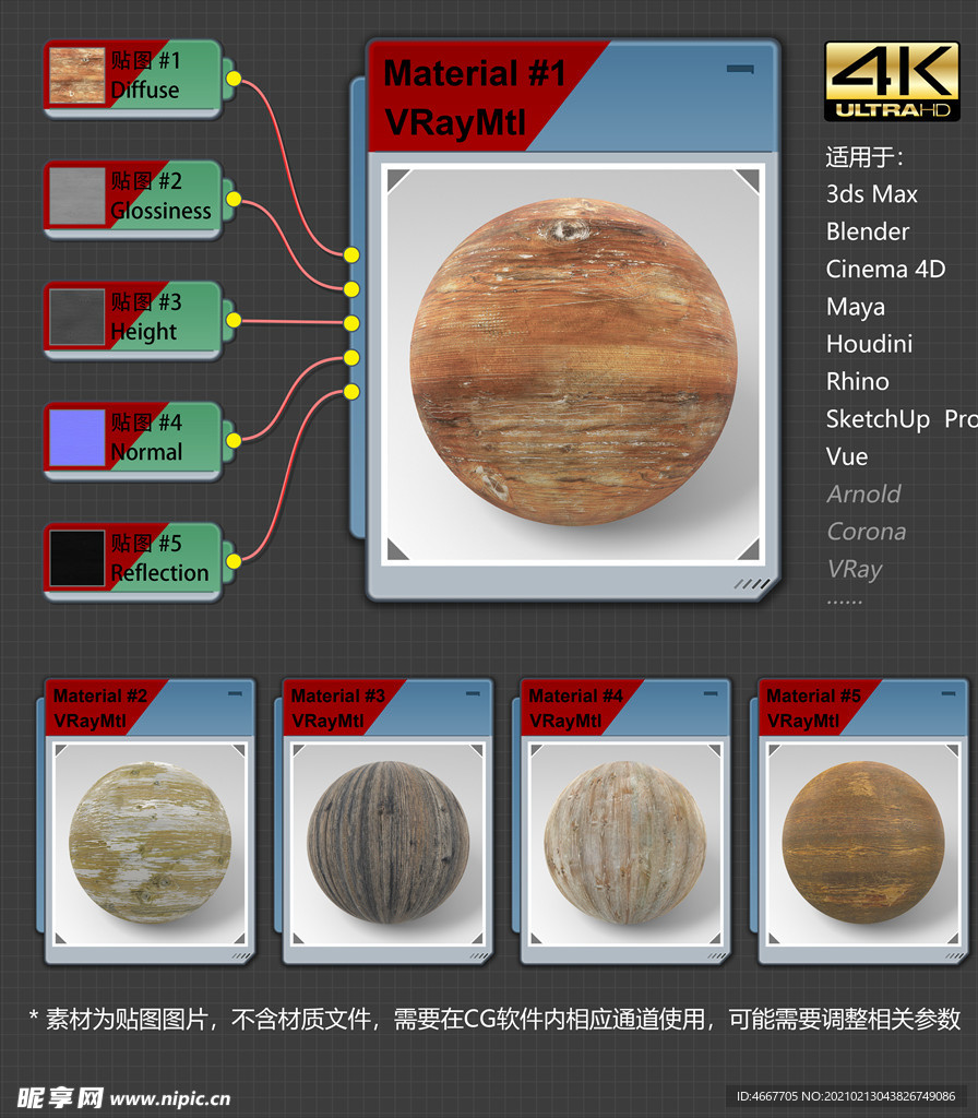4K超清木纹材质贴图