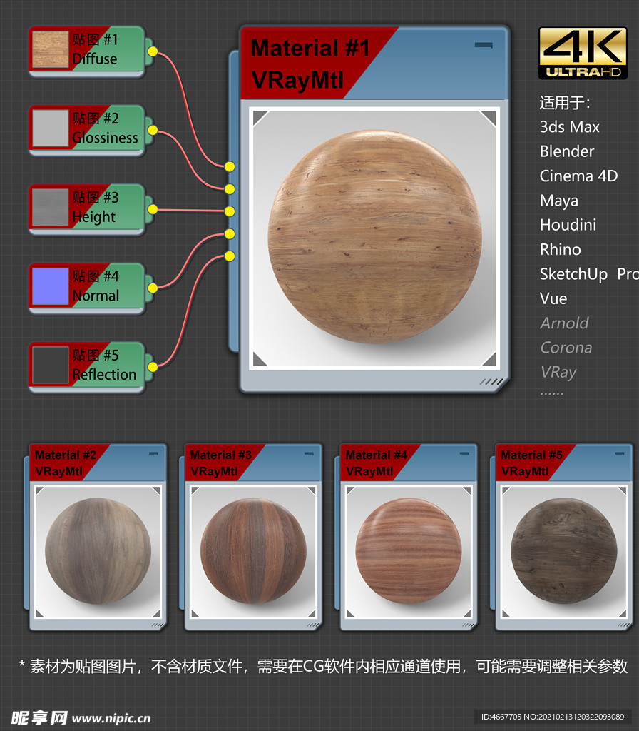 4K超清木纹材质贴图