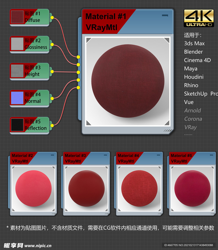4K超清织物材质贴图