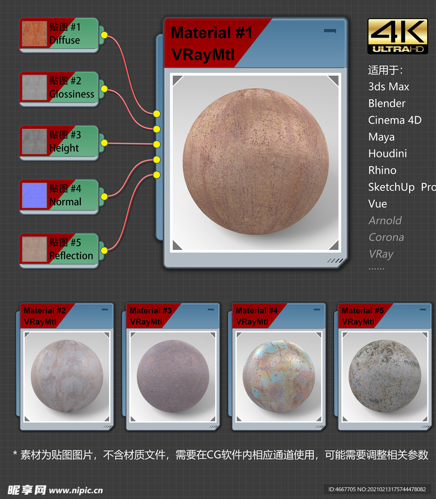4K超清金属材质贴图
